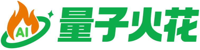 量子火花